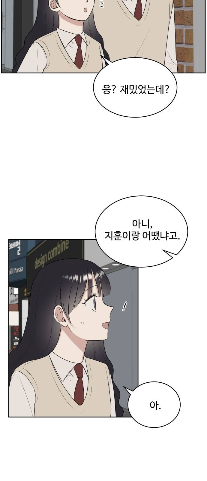 짝사랑의 마침표 15화 20