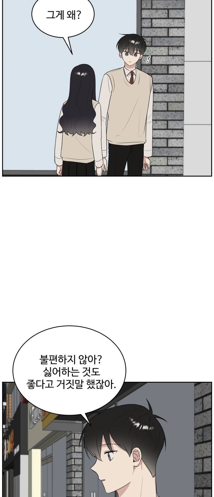 짝사랑의 마침표 15화 26