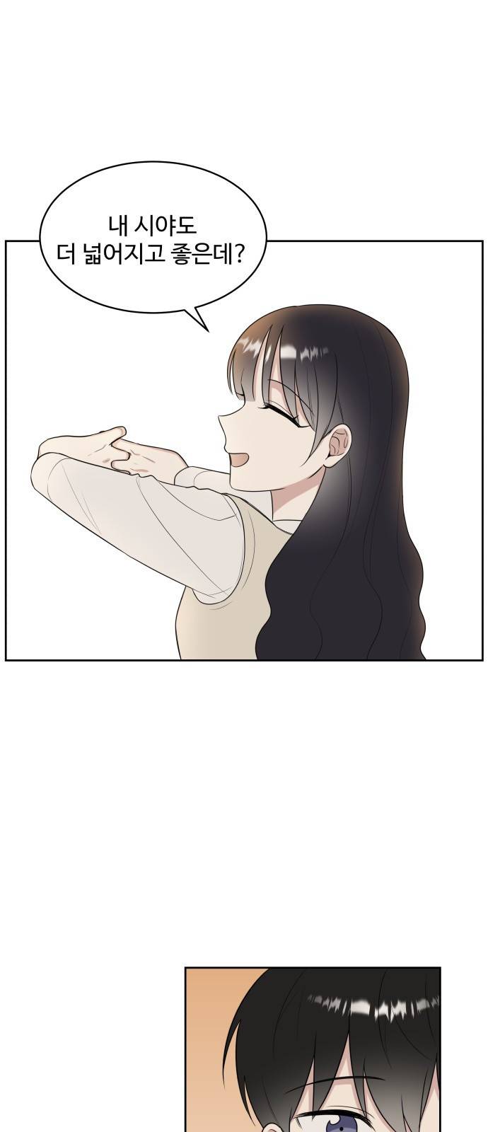 짝사랑의 마침표 15화 28
