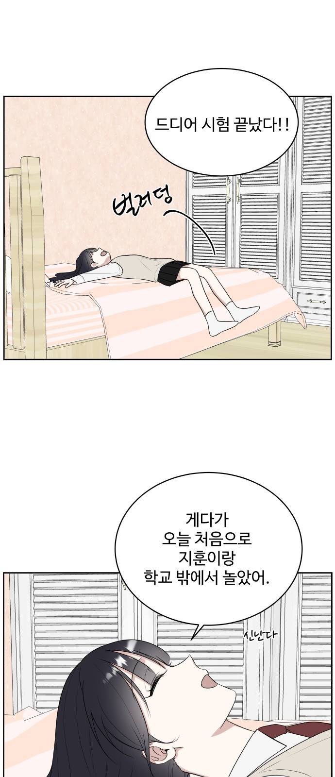 짝사랑의 마침표 15화 34
