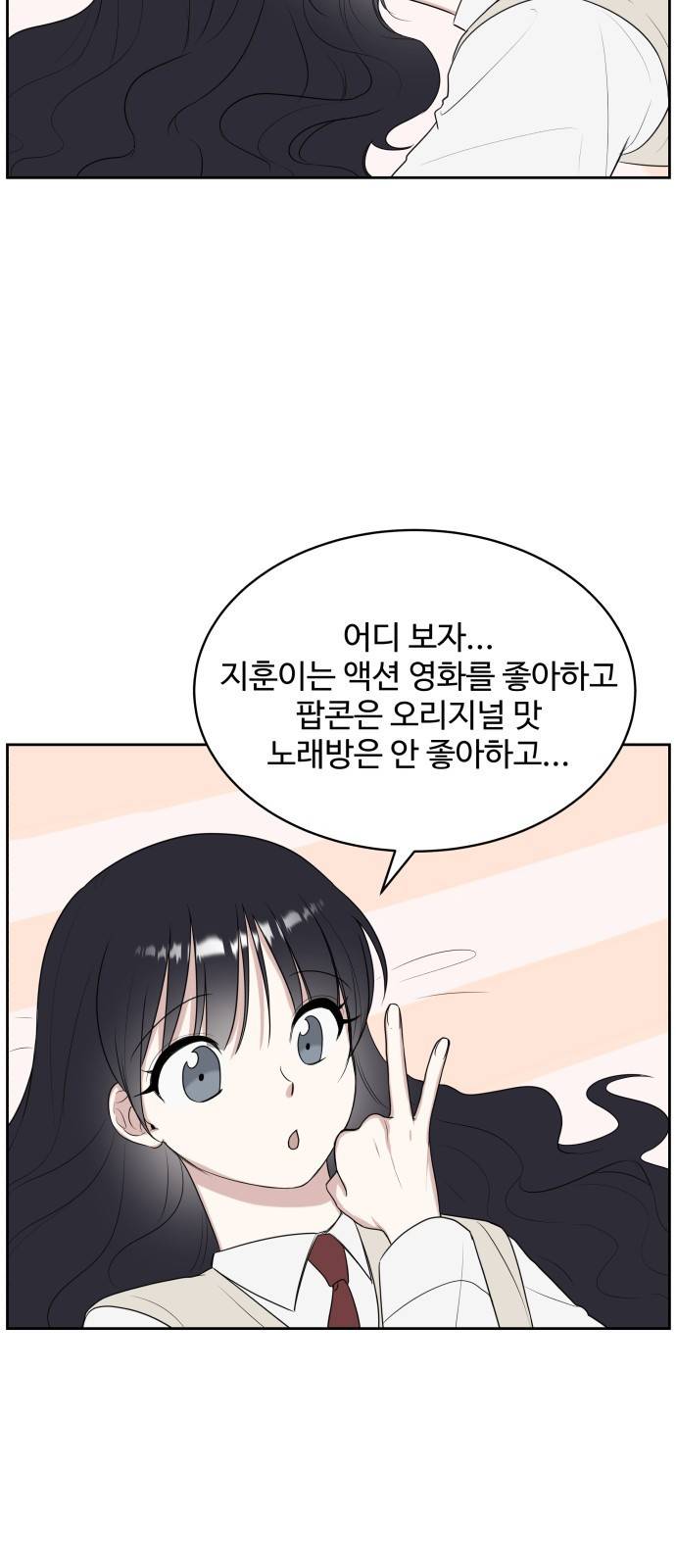 짝사랑의 마침표 15화 35