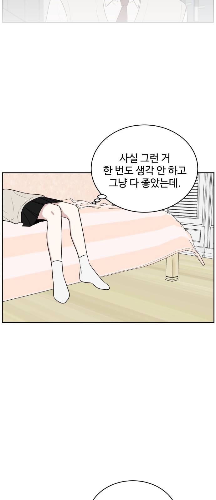짝사랑의 마침표 15화 37