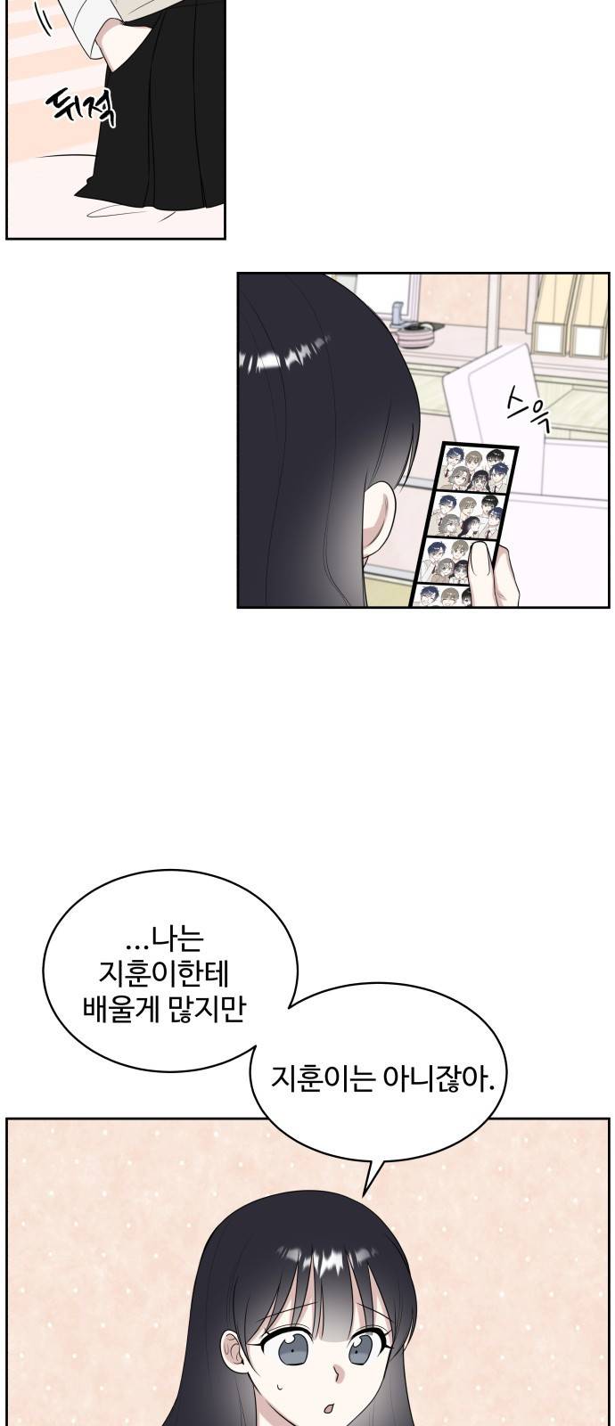 짝사랑의 마침표 15화 40