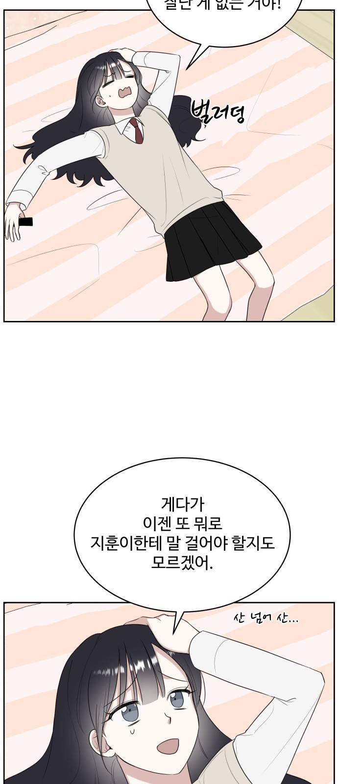 짝사랑의 마침표 15화 42
