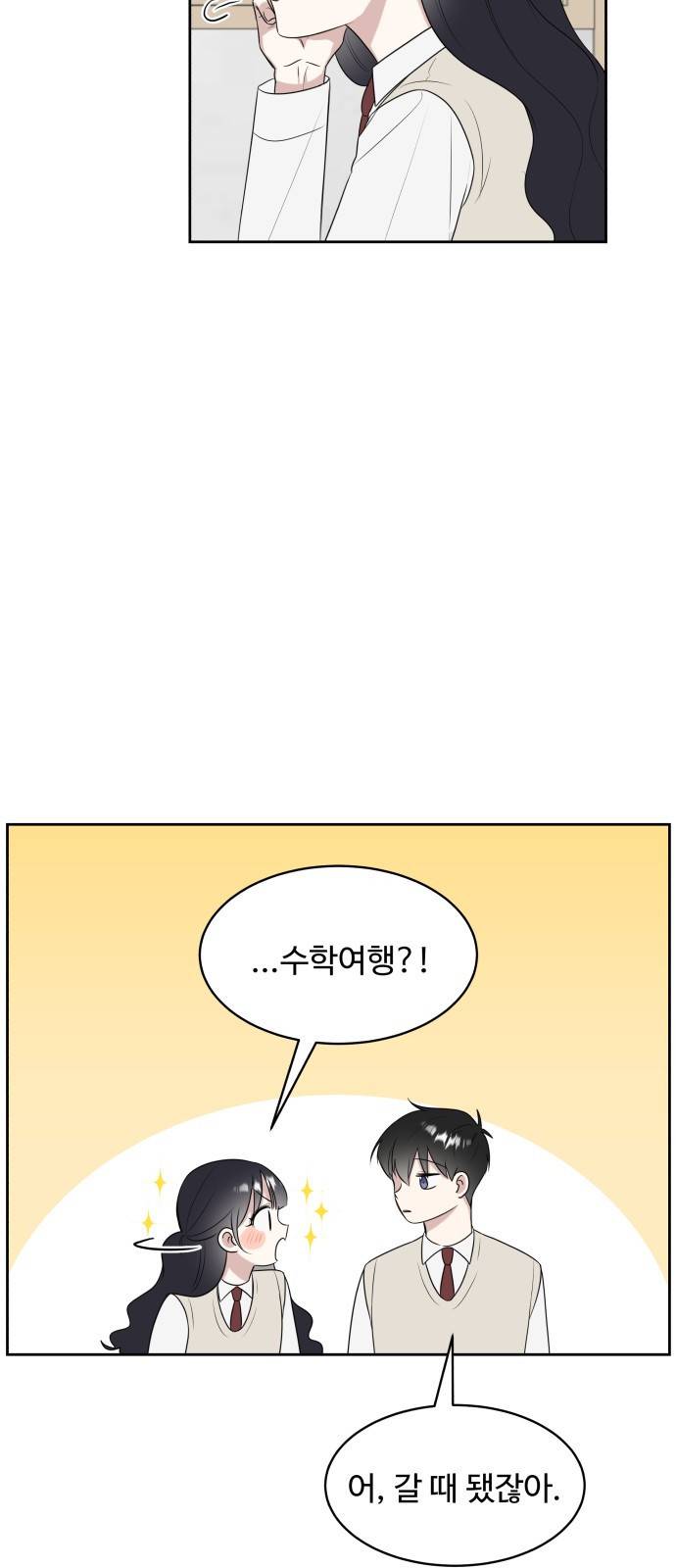 짝사랑의 마침표 15화 50