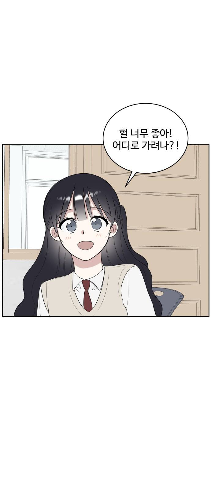 짝사랑의 마침표 15화 51