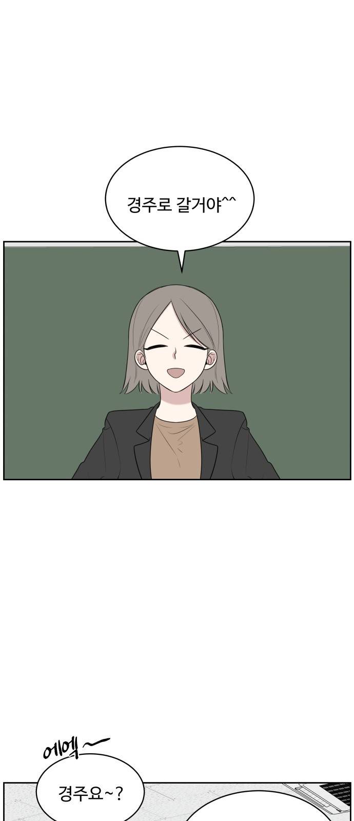 짝사랑의 마침표 15화 52