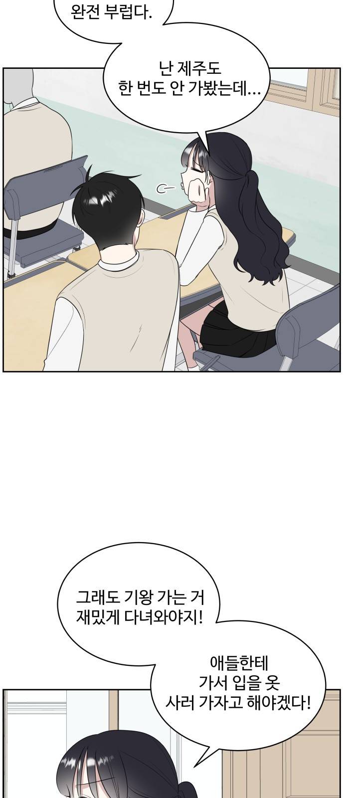 짝사랑의 마침표 15화 57