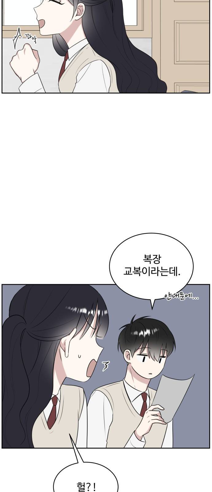 짝사랑의 마침표 15화 58