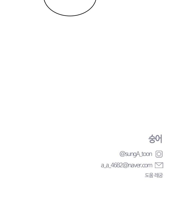 짝사랑의 마침표 15화 59