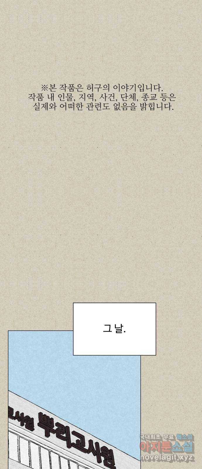 벽간소음 12화 1