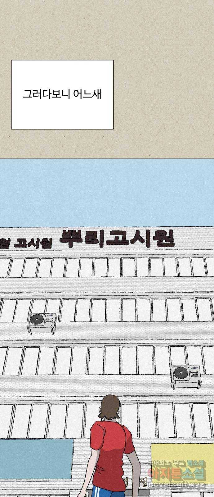 벽간소음 12화 5