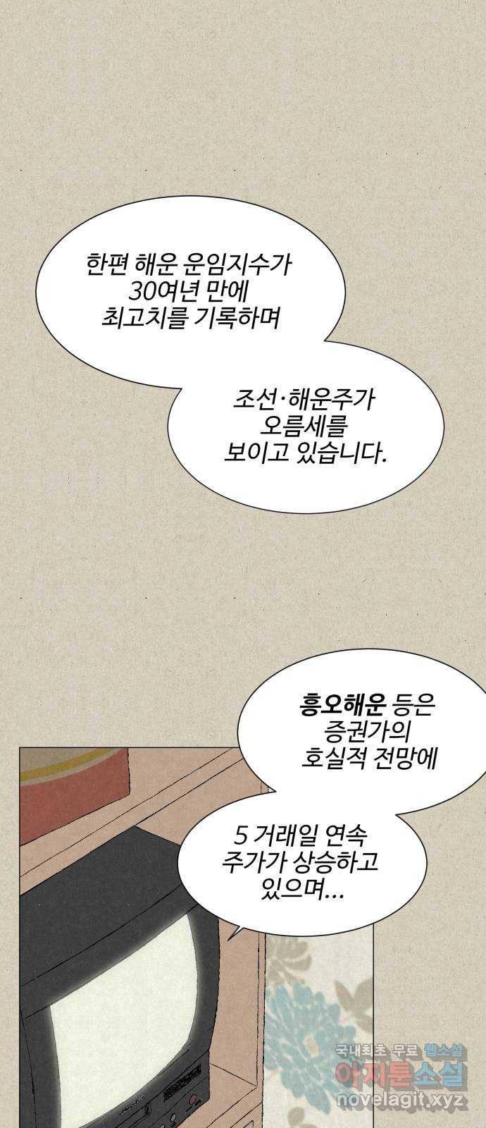 벽간소음 12화 14