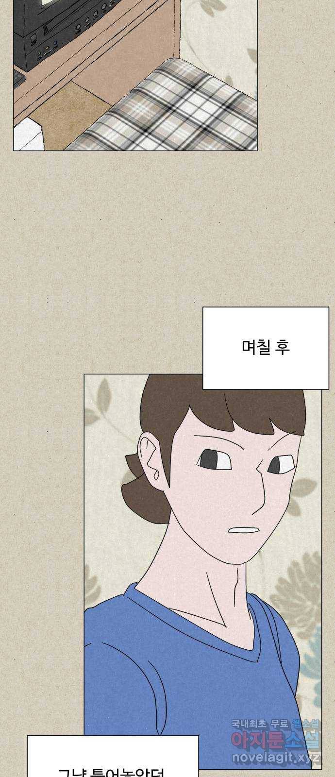벽간소음 12화 15