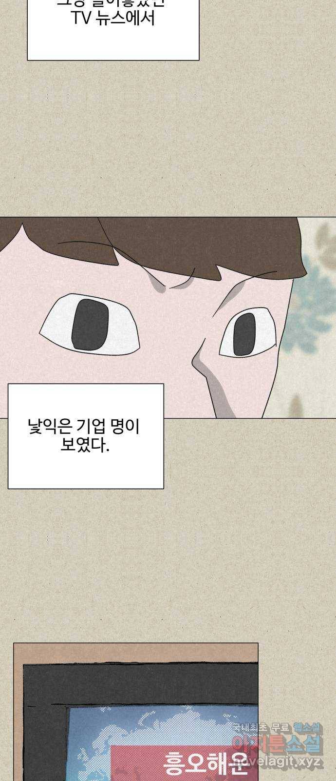 벽간소음 12화 16