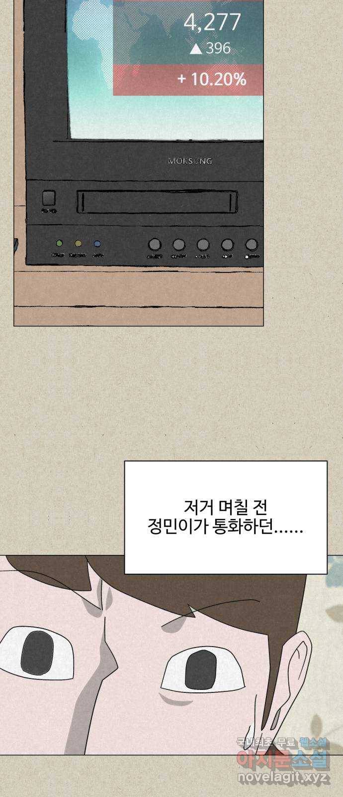 벽간소음 12화 17