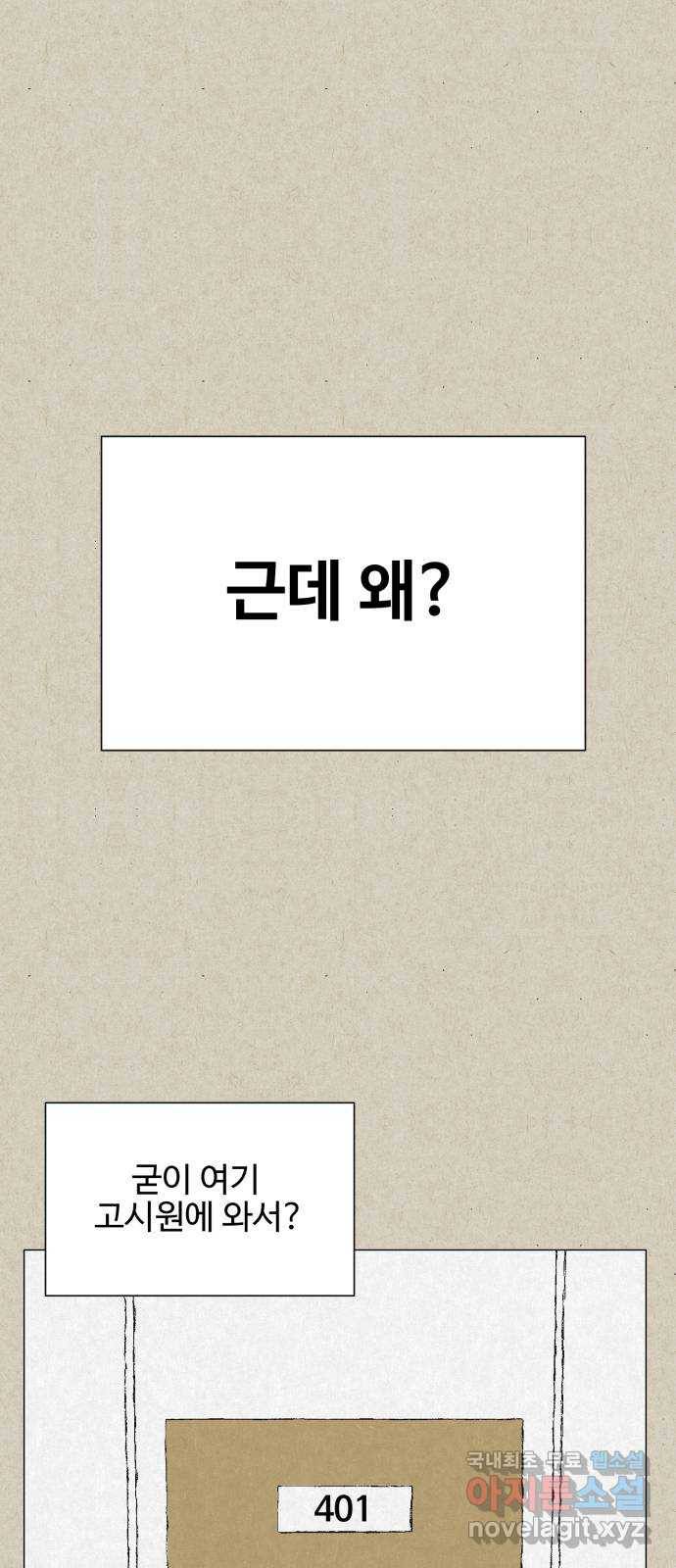 벽간소음 12화 19