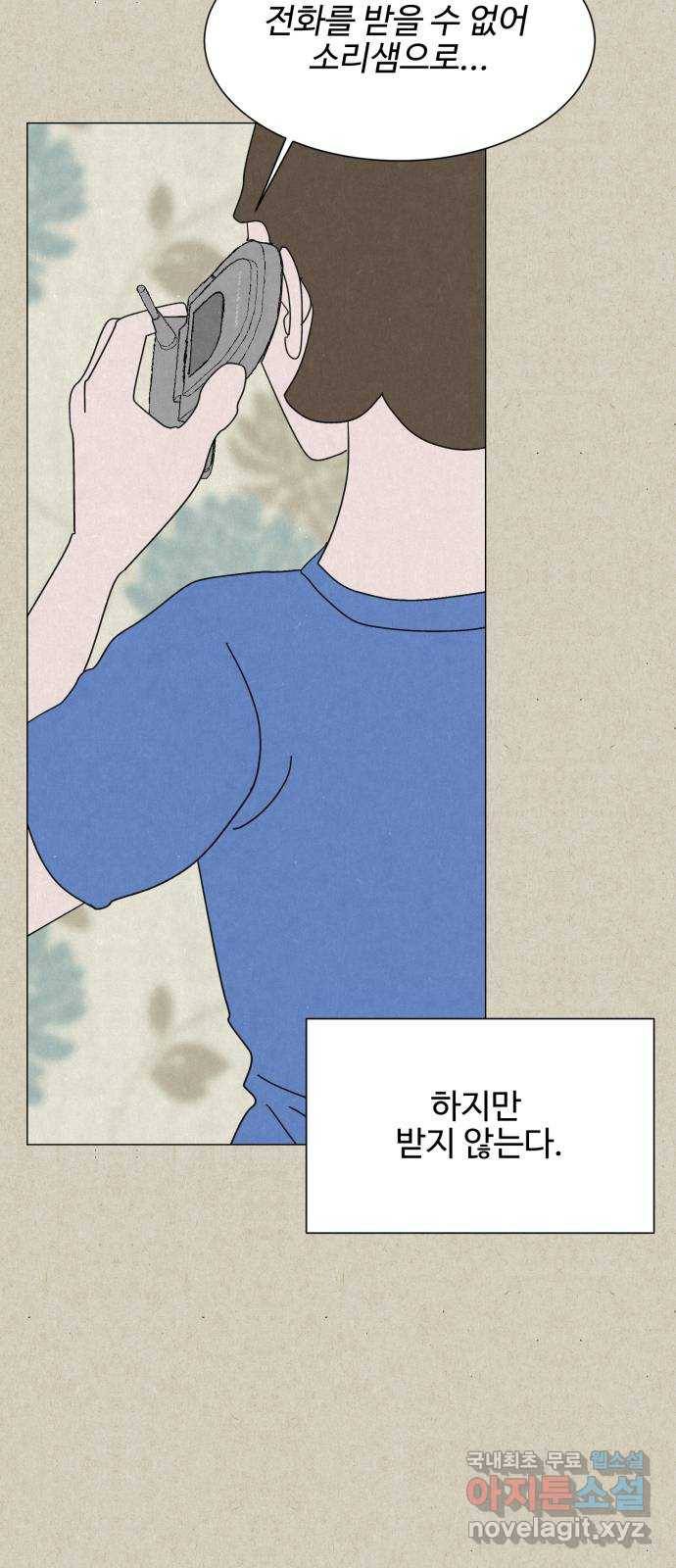 벽간소음 12화 22