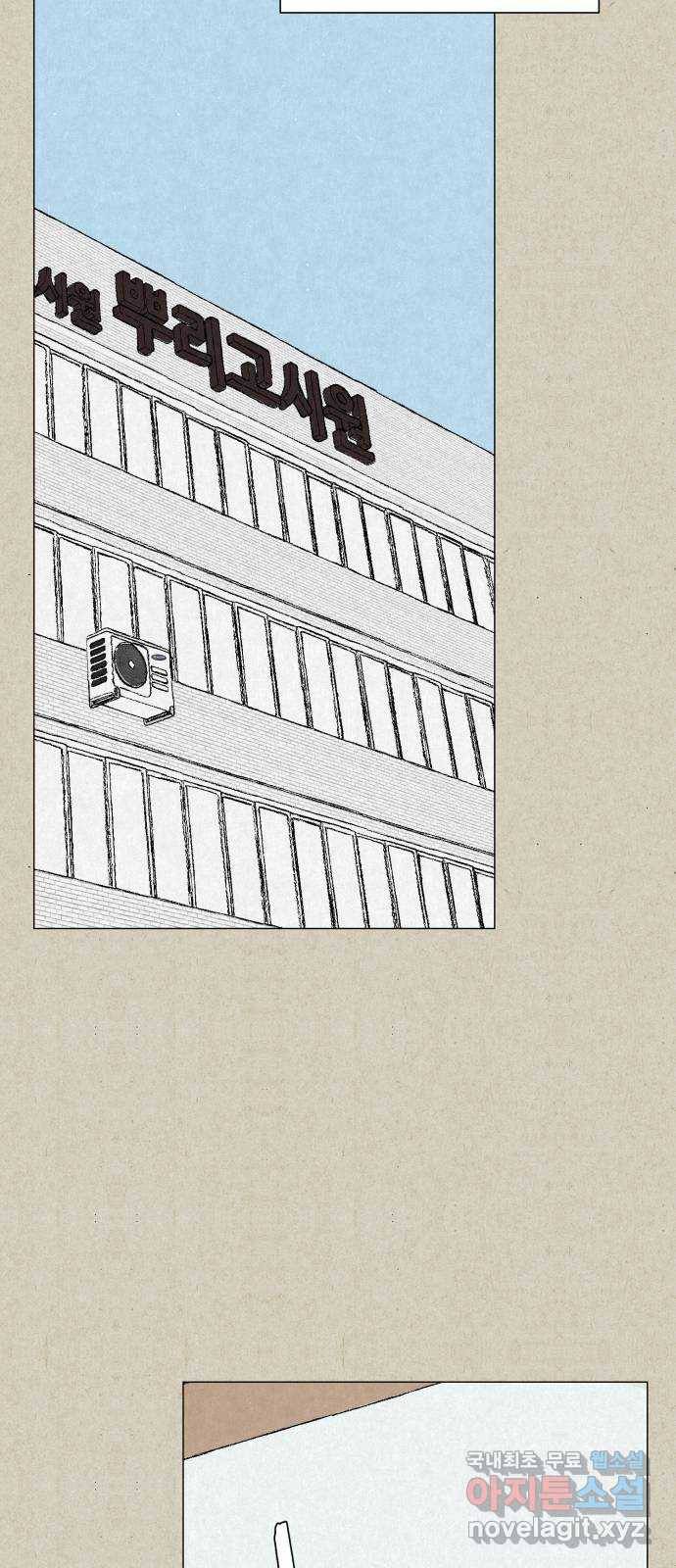 벽간소음 12화 27