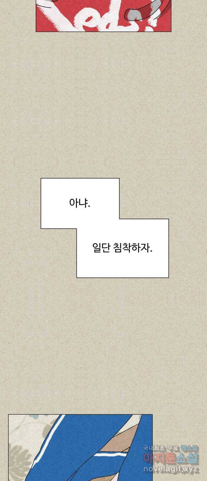 벽간소음 12화 35