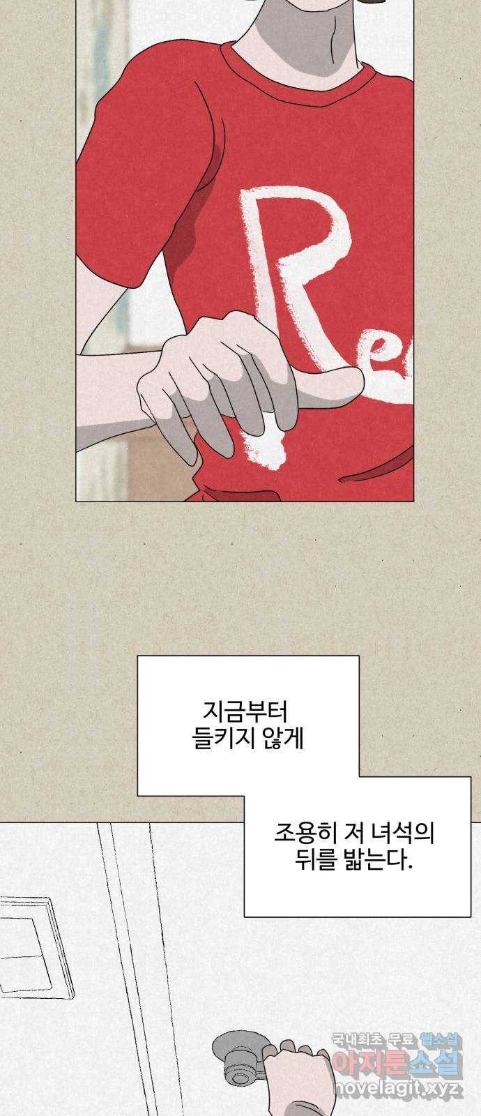 벽간소음 12화 39
