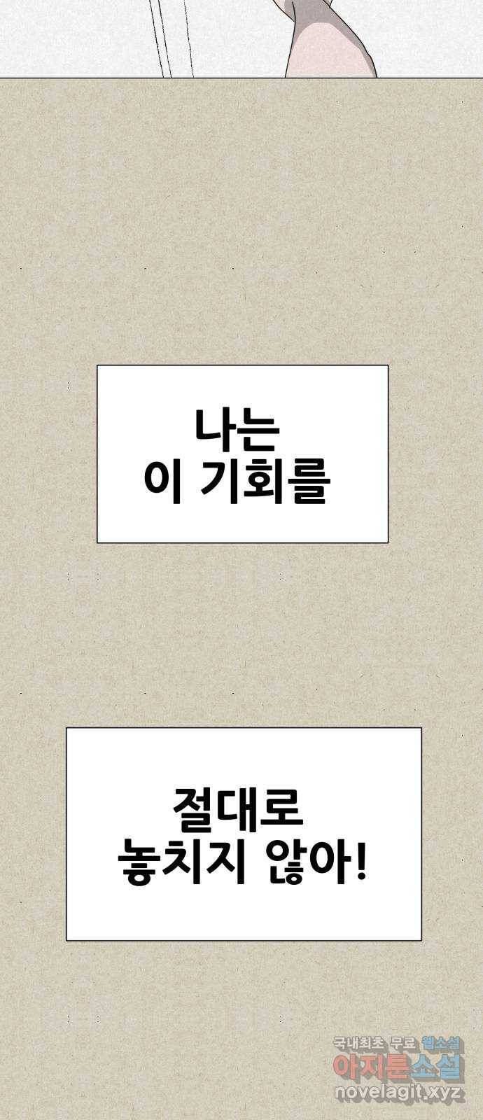 벽간소음 12화 40
