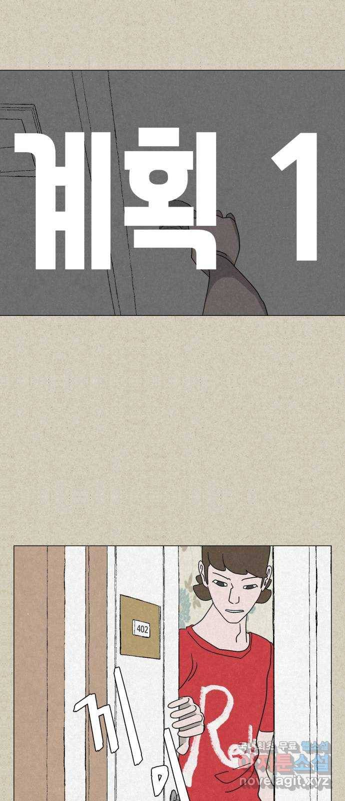 벽간소음 12화 41