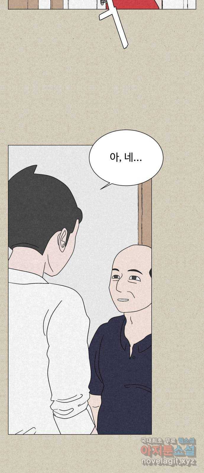 벽간소음 12화 42