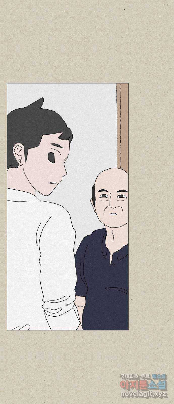 벽간소음 12화 43