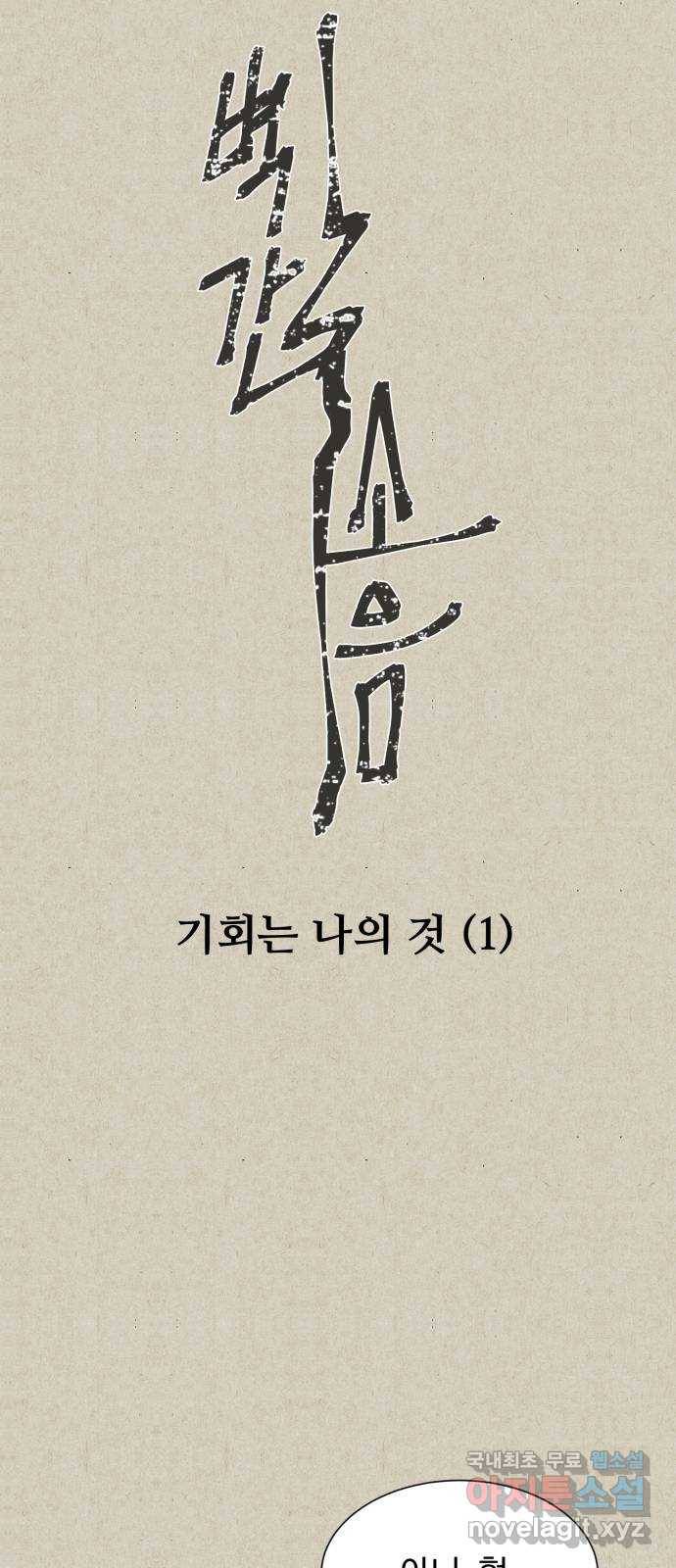 벽간소음 12화 47