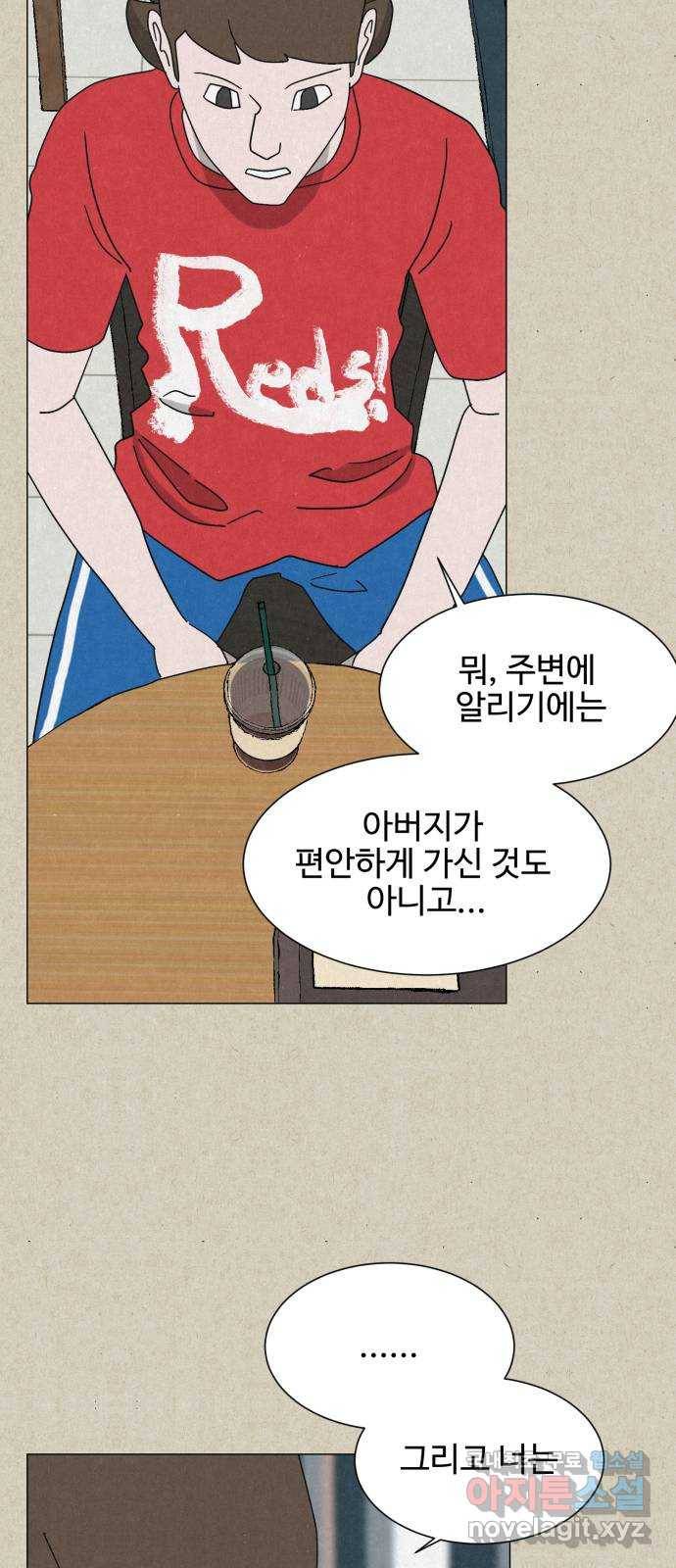 벽간소음 12화 49
