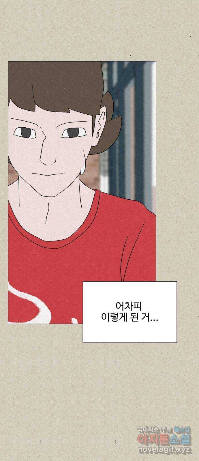 벽간소음 12화 56