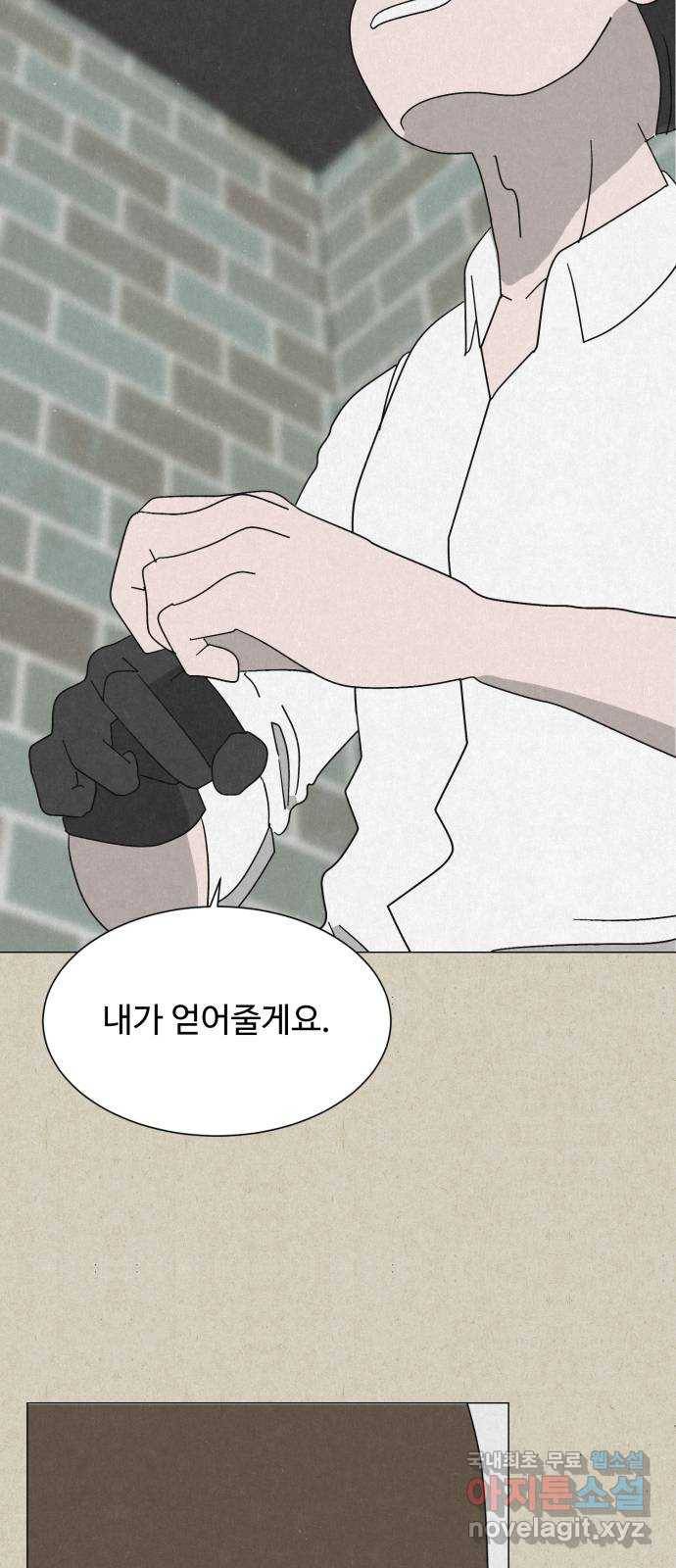 벽간소음 12화 67