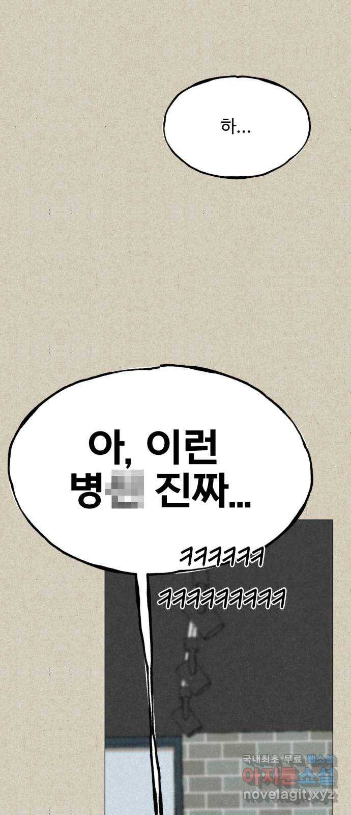 벽간소음 12화 74