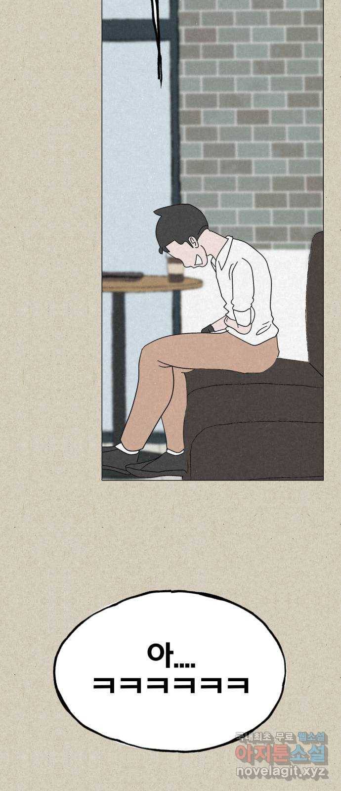 벽간소음 12화 75