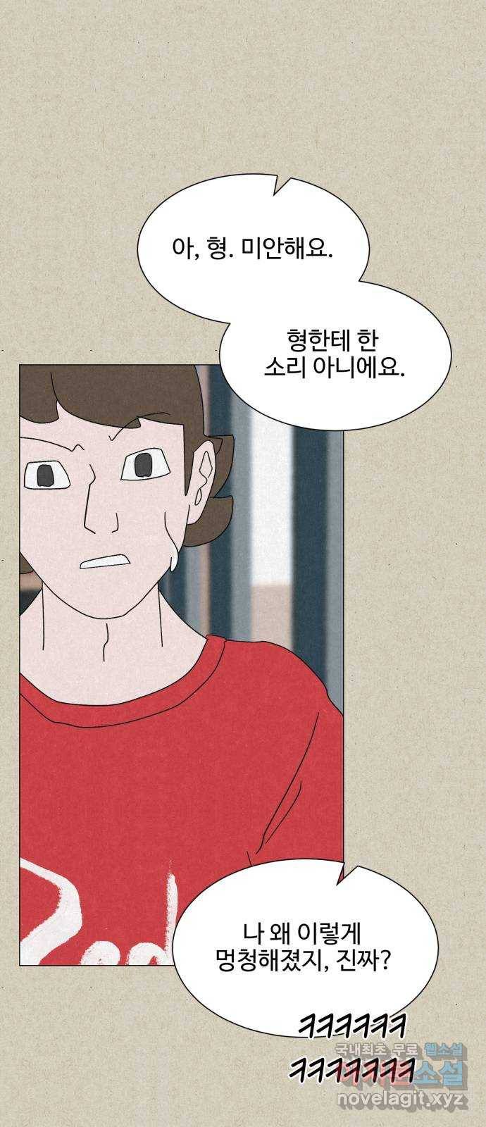 벽간소음 12화 76