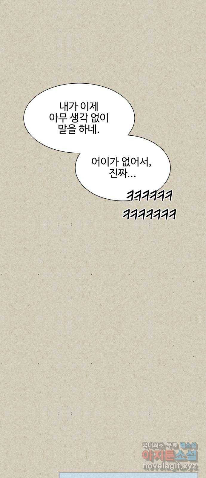벽간소음 12화 78