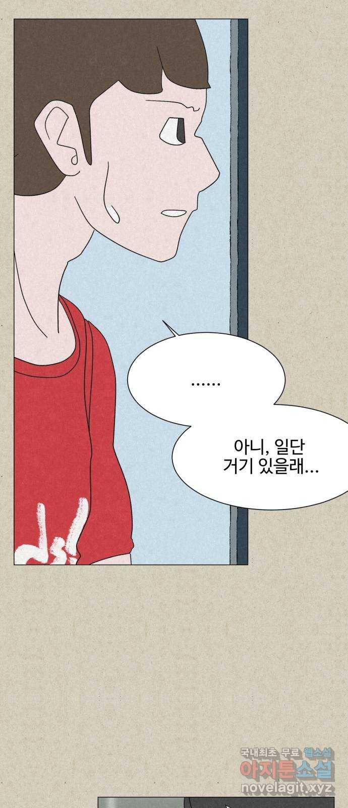 벽간소음 12화 81