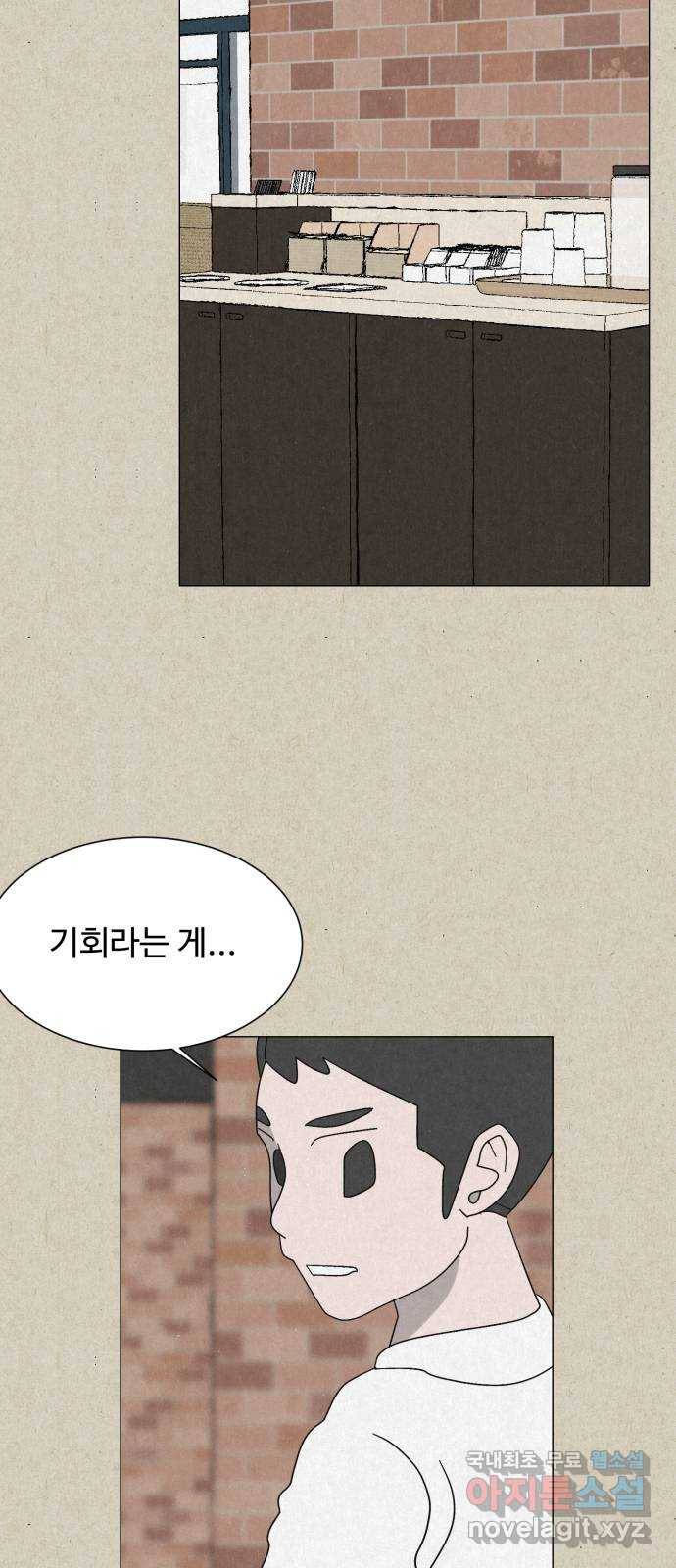 벽간소음 12화 85