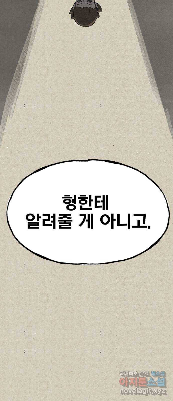 벽간소음 12화 89