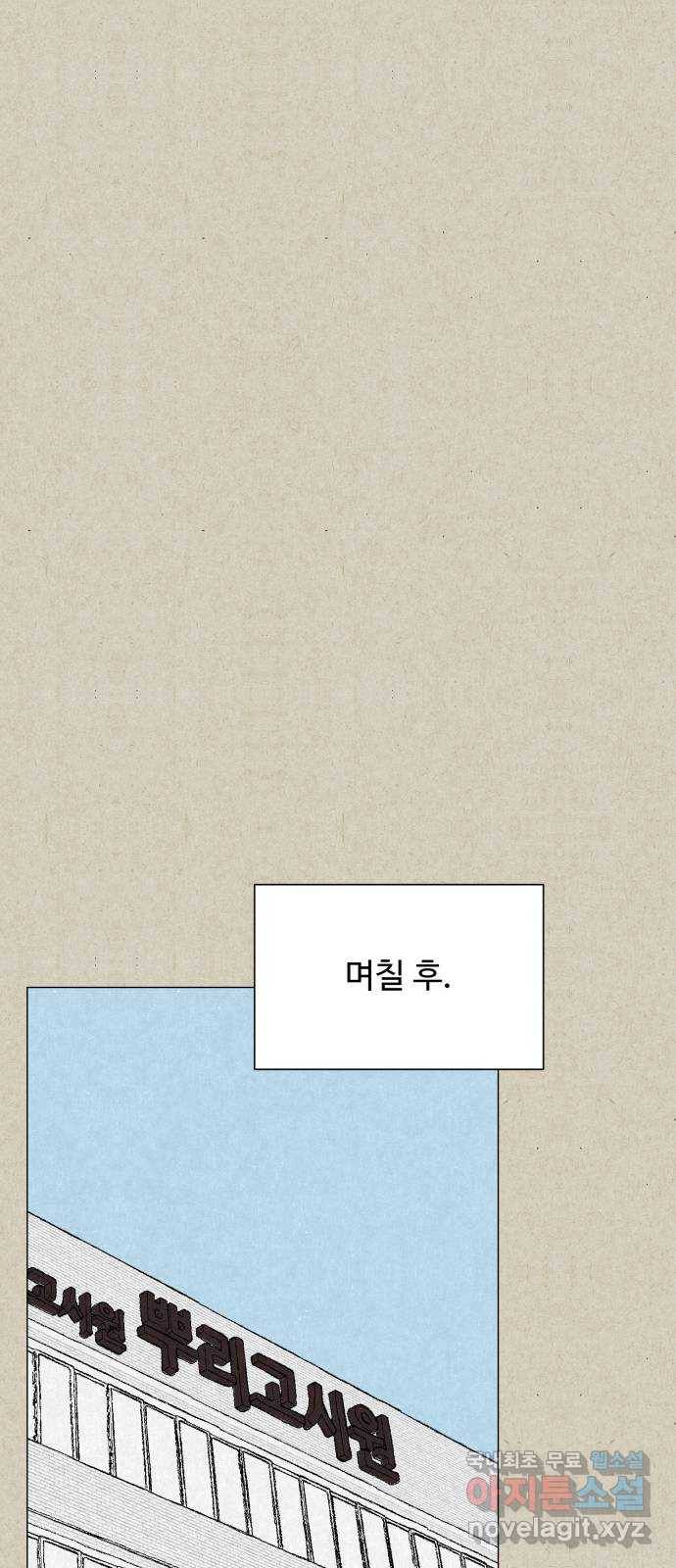 벽간소음 12화 90