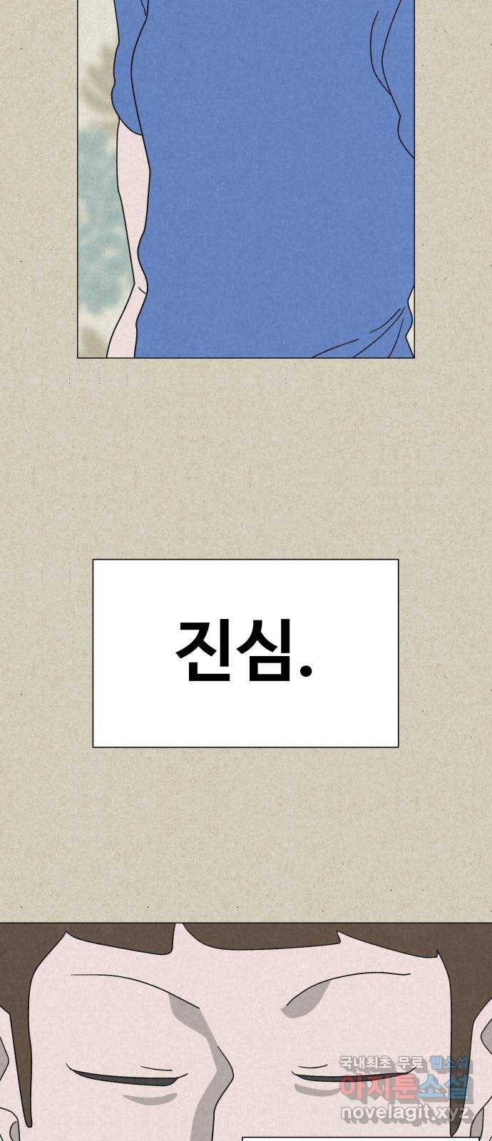 벽간소음 12화 97