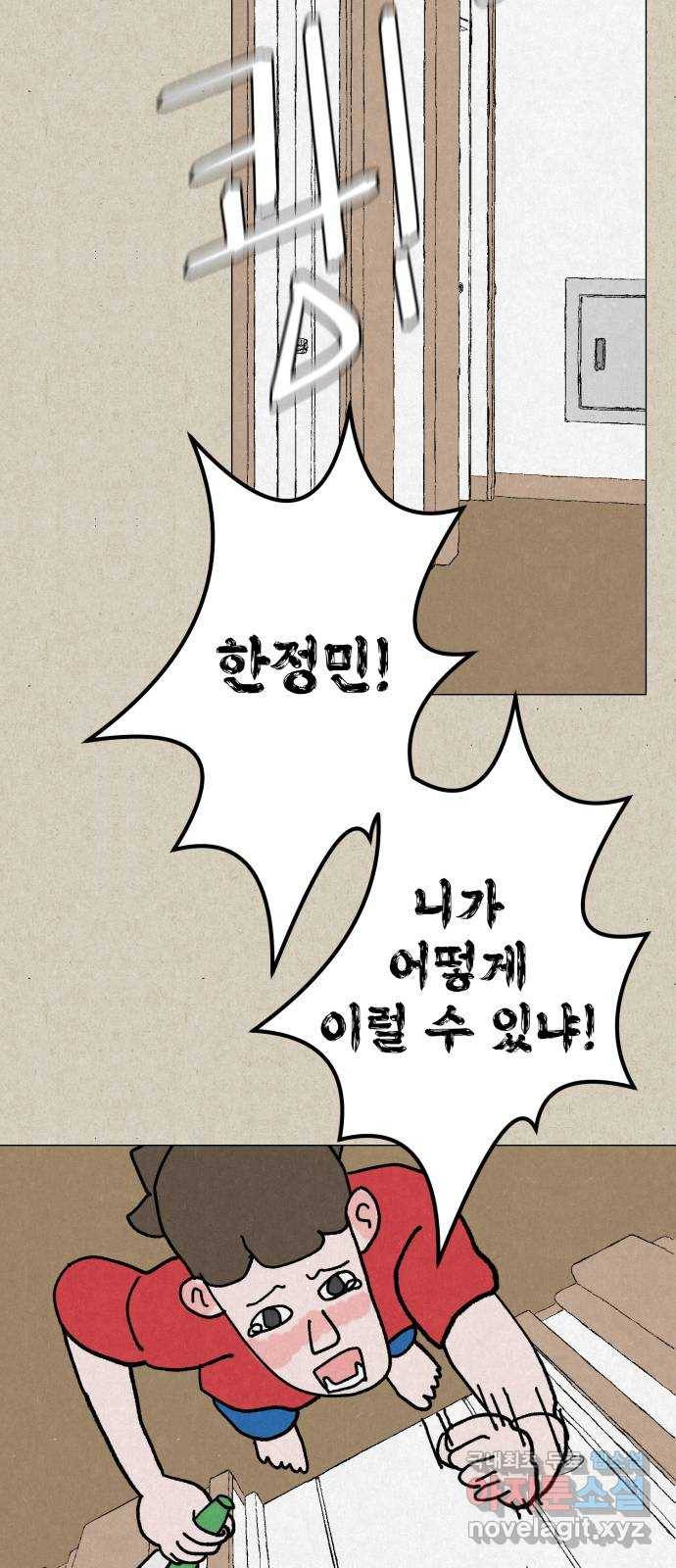 벽간소음 12화 100