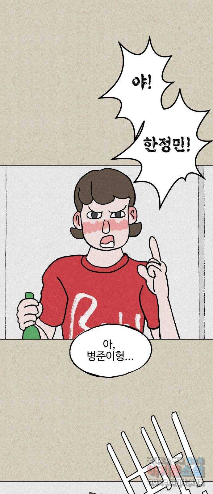 벽간소음 12화 105