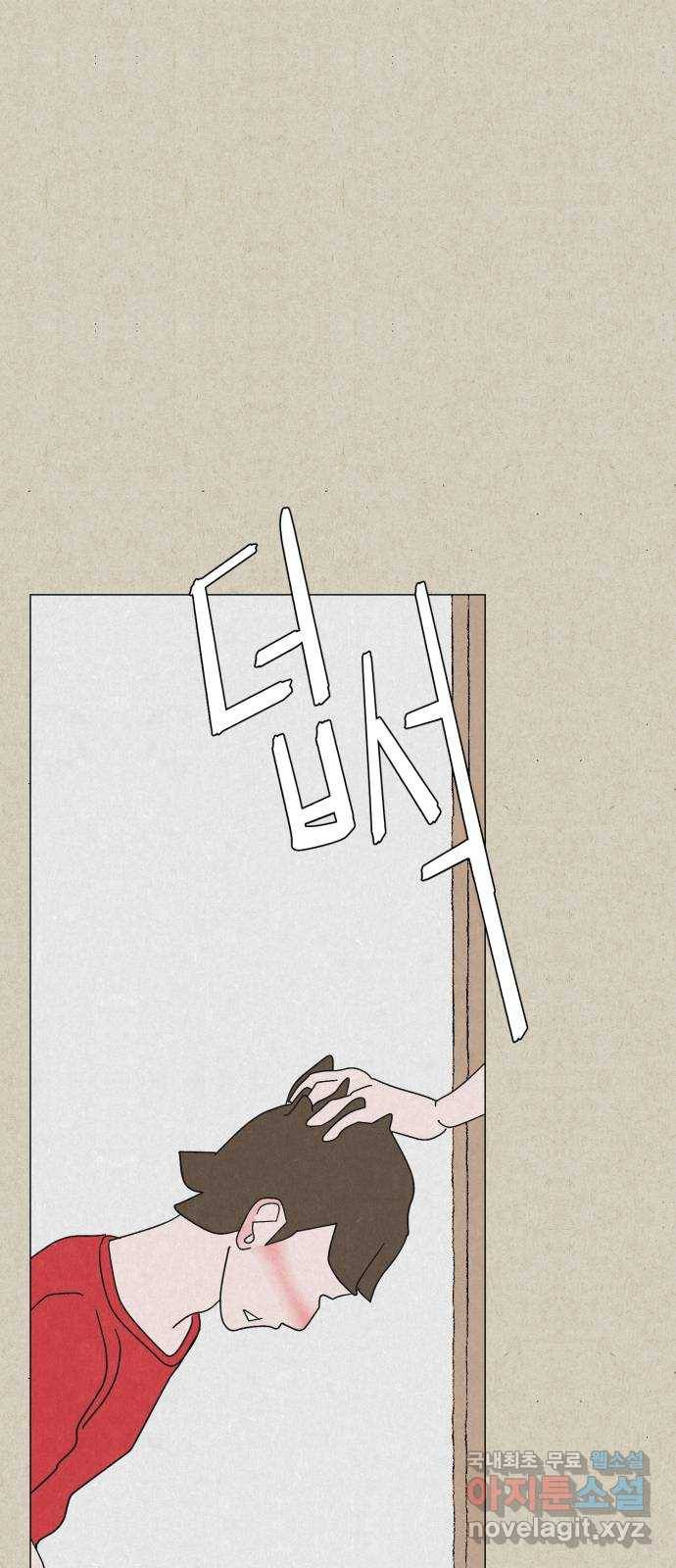 벽간소음 12화 109