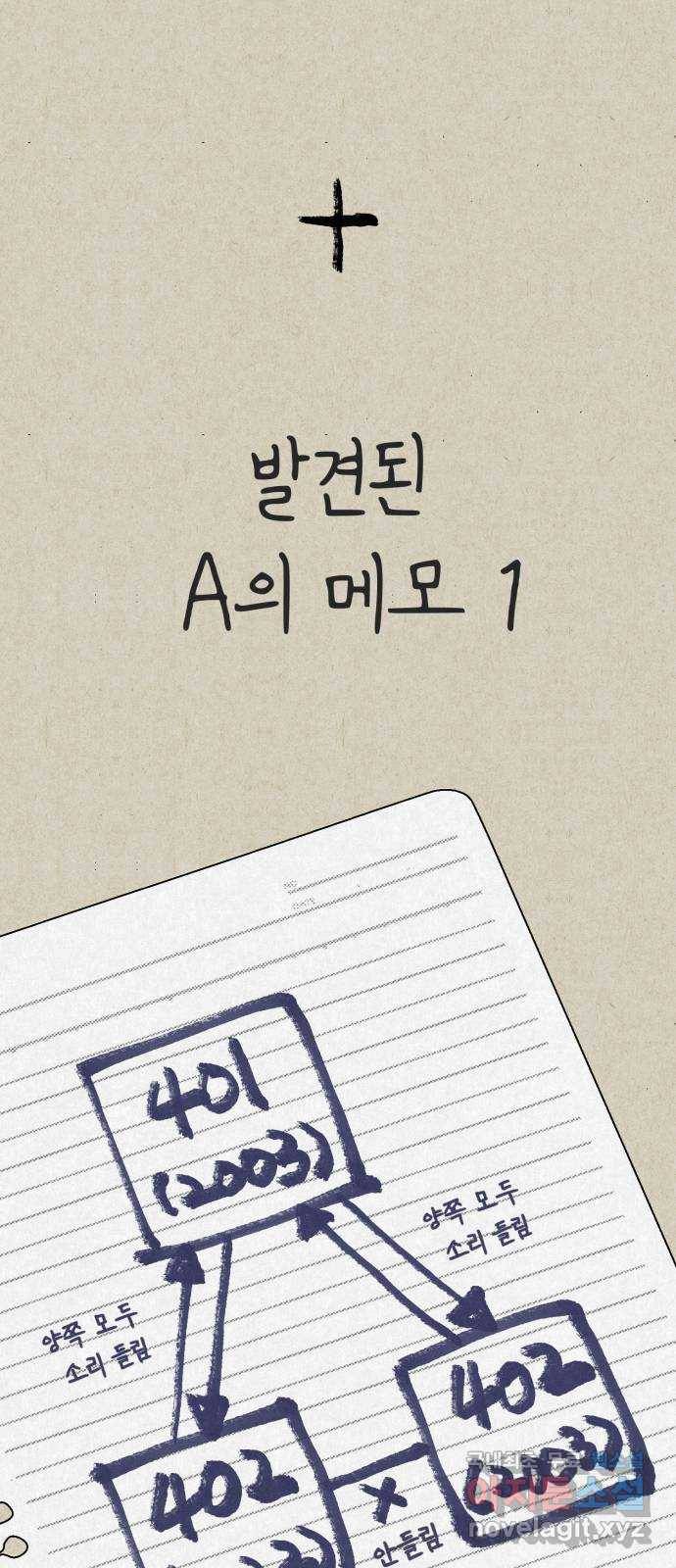 벽간소음 12화 115