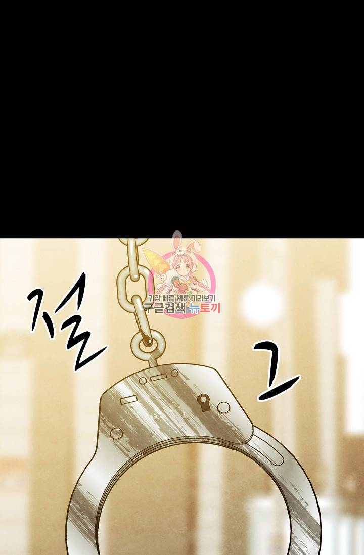 죽음을 먹는 사랑 6화 1