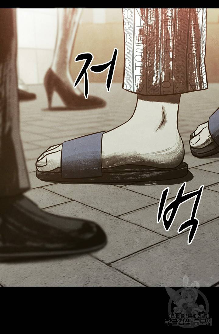 죽음을 먹는 사랑 6화 3