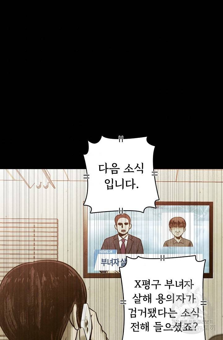 죽음을 먹는 사랑 6화 10