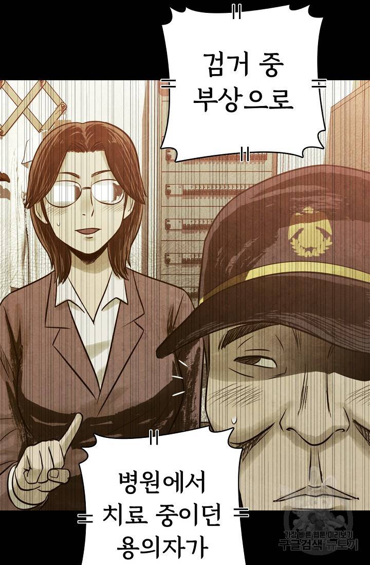 죽음을 먹는 사랑 6화 12